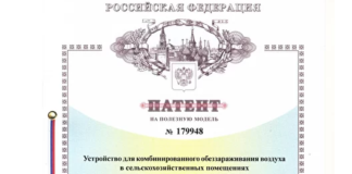 Порядок оформления заявки на потент изобретения