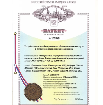 Порядок оформления заявки на потент изобретения