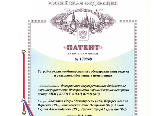 Порядок оформления заявки на потент изобретения