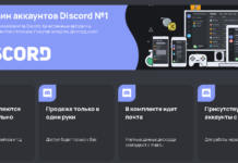 Как получить токен Discord?