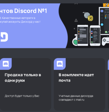 Как получить токен Discord?