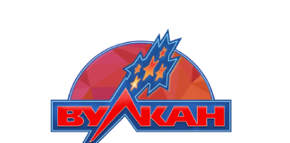Казино Вулкан: с чего начать играть?