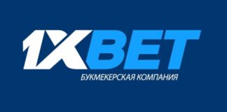 Обзор официального сайта букмекерской компании 1xBet