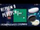 История и правила игры Реверси