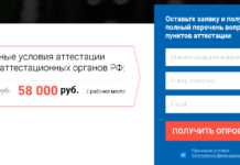 Для чего нужна аттестация рабочих мест?