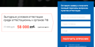 Для чего нужна аттестация рабочих мест?