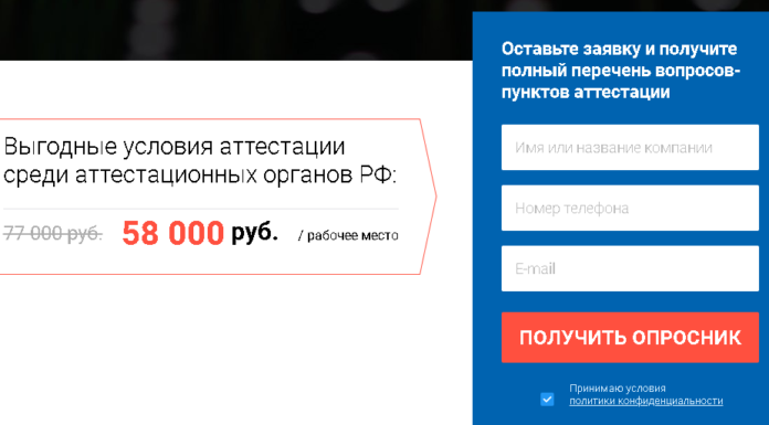 Для чего нужна аттестация рабочих мест?