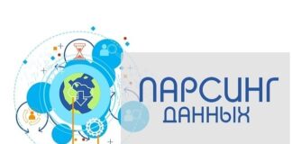 Как парсинг помогает в торговле сантехникой?