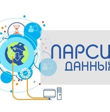 Как парсинг помогает в торговле сантехникой?