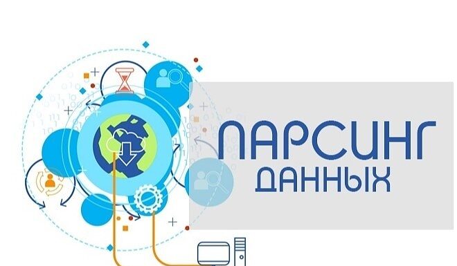 Как парсинг помогает в торговле сантехникой?