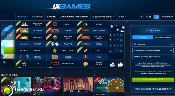 Во что играть в казино 1xGames?