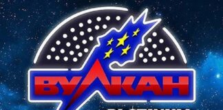 Чем привлекает игроков казино Вулкан Платинум?