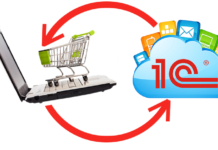 Как интегрировать интернет — магазин с 1С?