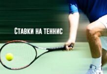 Особенности ставок на большой теннис