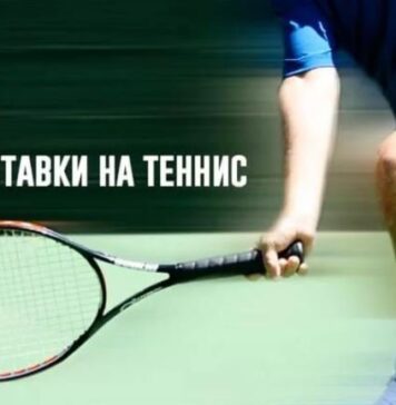 Особенности ставок на большой теннис