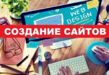 Методы создания сайта