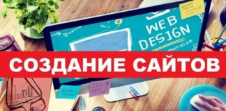 Методы создания сайта