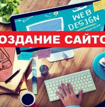 Методы создания сайта