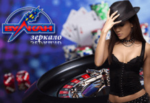 Как использовать рабочее зеркало казино Вулкан?