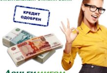 Кредит без справки о доходах в Казахстане