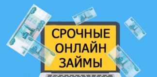 Онлайн займ в Казахстане