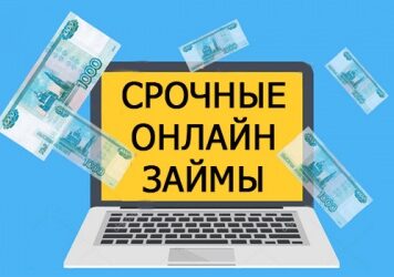 Онлайн займ в Казахстане