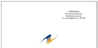 Краткое руководство по ТР ТС 009 2011 «О безопасности парфюмерно-косметической продукции»