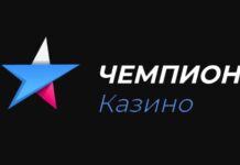 Турниры в онлайн казино Чемпион