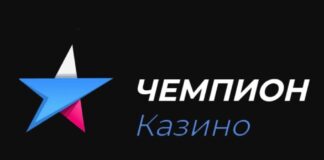 Турниры в онлайн казино Чемпион