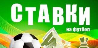 Эффективные советы по ставкам на футбол для новичков