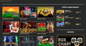 Казино онлайн Рокс и масса его преимуществ