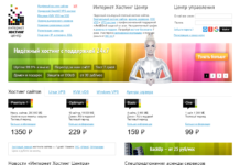 Обзор хостинга IHC.ru