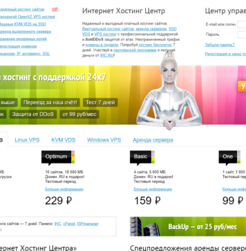 Обзор хостинга IHC.ru