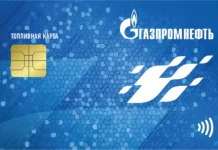 Заправка по топливным картам — возможности для бизнеса