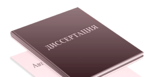 Доступная стоимость диссертации на заказ