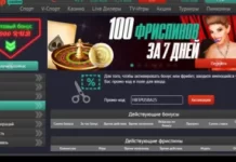 Бонусы от казахского казино Пин Ап