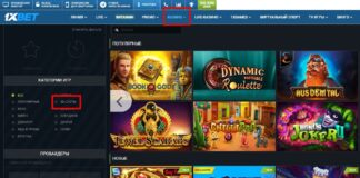 Чем интересно казино от 1хбет?