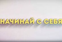 Проект «Начинай с себя!»* направлен на противодействие и снижение уровня ксенофобии, экстремизма и наркомании.