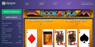 SlotHash: софт для игровых залов и казино