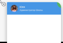 Возможности чата для сайта