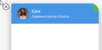 Возможности чата для сайта