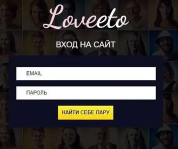 Сайт знакомств Loveeto — Минусы и Плюсы
