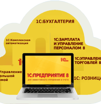 Что такое внедрение 1С и для чего оно нужно?