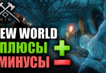 Чем может быть полезна база данных для игры New World?
