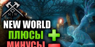 Чем может быть полезна база данных для игры New World?