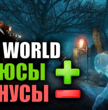 Чем может быть полезна база данных для игры New World?