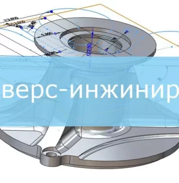 Как работает реверс инжиниринг?