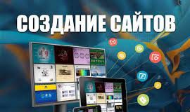 Что нужно чтобы разрабатывать сайты?