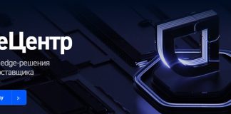 Облачные и edge‑решения: главные преимущества