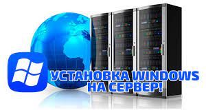 Windows Dedicated Server: Все, что вам нужно знать